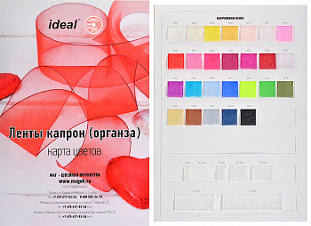 Лента капрон (органза) IDEAL шир.40мм цв.1001 белый уп.27,4 м
