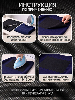 Флизелин IdealTex клей PA точечный 40г/м² черный 6040B 90см рул.100м